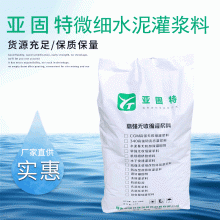 河北邢臺(tái)石家莊裂縫灌漿用超細(xì)水泥，地基加固用超細(xì)水泥廠家供應(yīng)