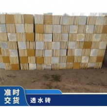 長期供應(yīng)水泥磚透水磚 規(guī)格齊全 1次成型 人行道、廣場、公園 塊狀