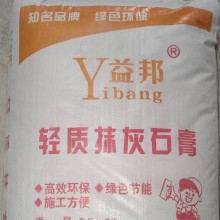 西安輕質(zhì)抹灰石膏砂漿，西安輕質(zhì)抹灰石膏，輕質(zhì)石膏