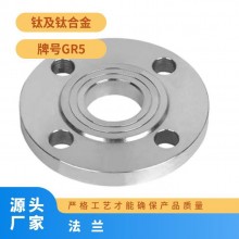 規(guī)格齊全 車光 化工 鈦含量99.95% 鈦法蘭耐高溫，耐腐蝕專業(yè)生產(chǎn)