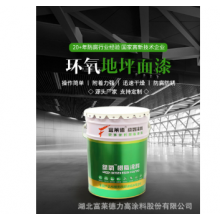 富萊德綠氧樹脂涂料 耐磨防腐環(huán)氧地坪面漆 運(yùn)動(dòng)場(chǎng)工廠倉庫地坪專