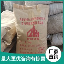 非膨脹型厚型鋼結構防火涂料隧道石膏基薄型超薄型室內(nèi)消防防火漆