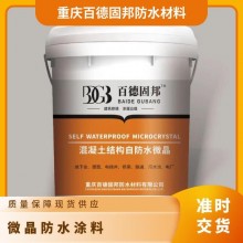 微晶防水涂料 混凝土結(jié)構(gòu)用防水材料 耐酸耐堿、耐腐蝕性