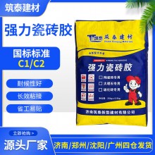 山東袋裝瓷磚膠泥粘接結(jié)劑 大理石?；u瓷磚背膠粘合劑