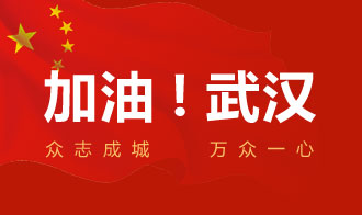 “眾志成城，共克時艱”——天馬建設(shè)集團(tuán)捐贈30萬援助抗疫