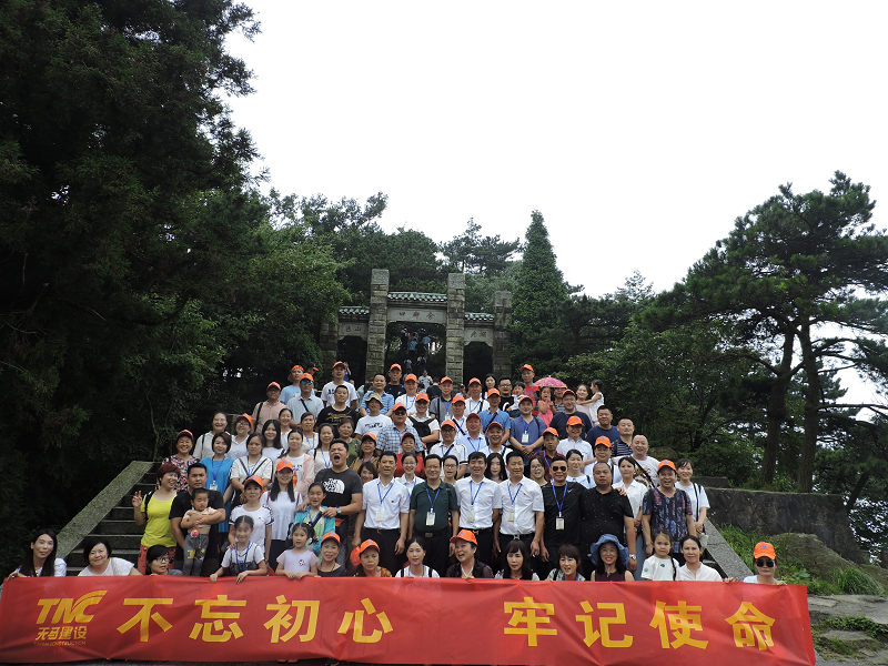 天馬建設(shè)集團隆重紀念建黨97周年暨“不忘初心，牢記使命” 學習活動順利舉行