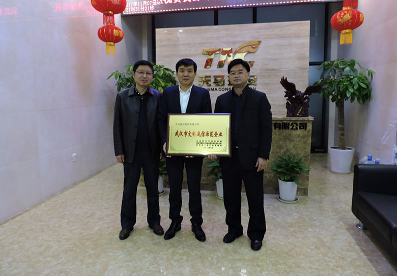 熱烈慶祝市工商局新洲分局領(lǐng)導為我司授予“文明誠信示范企業(yè)”榮譽稱號！